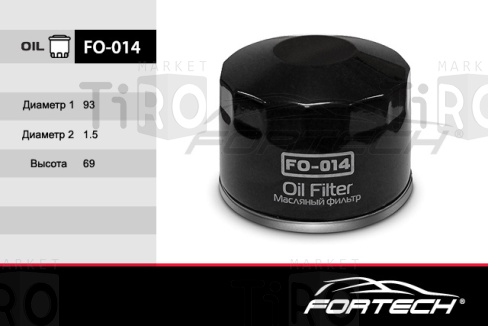 Фильтр  масляный FORTECH FO-014 21051012005 ВАЗ: ЛАДА 2105, 2108-2115,КАЛИНА 1117-1119,НИВА 2121,ПРИОРА , ВЕСТА,VESTA , X-RAY  (MANN. W914/2)