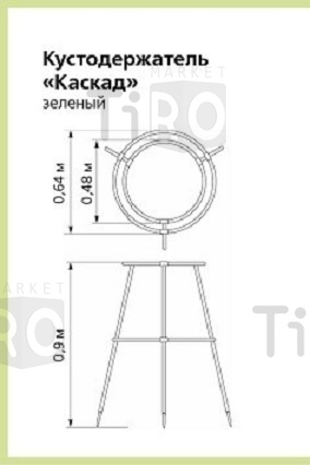 Кустодержатель Каскад Кустодержатель Каскад