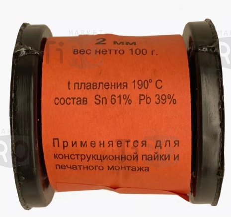 Припой 100 гр. ПОС-61, 2 мм. с канифолью