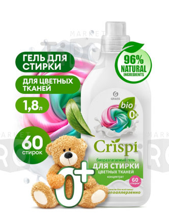 Гель-концентрат для стирки цветного белья Crispi, 1,8л