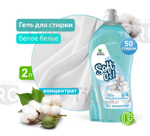 Гель для стирки Clean&Green Soft Ge CG8274,l концетрат для белых вещей 2л