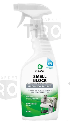 Чистящее средство Grass Smell Block 600мл