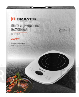 Плитка индукционная Brayer BR2802, 1 конфорка 2200Вт