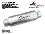 Резонатор-пламегаситель с перфорированным диффузором TORPEDA T5076400D\88050 50мм/76мм/400мм