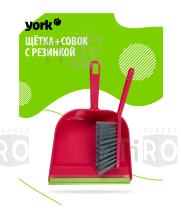 Совок с резинкой York