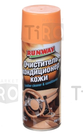 Очиститель и кондиционер кожи 400 мл (аэрозоль) Runway RW6124