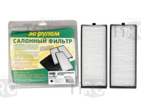 Фильтр салонный Hyundai ZR.CF 25