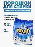 Порошок стиральный "Миф" Аква Пудра Морозная свежесть, 2кг