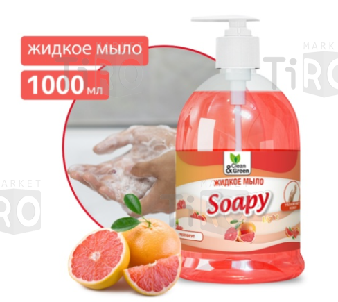 Мыло жидкое Clean&Green Soapy Light Грейпфрут CG8239, 1л. с дозатором Мыло жидкое Clean&Green Soapy Light Грейпфрут CG8239, 1л. с дозатором