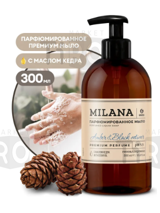 Жидкое мыло Grass Milana Spring Bloom парфюмированное 300мл