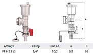 Тройник PF 1" для коллектор. системы в сборе (воздухоот., дренаж.) ПАРА MB 813 /50/