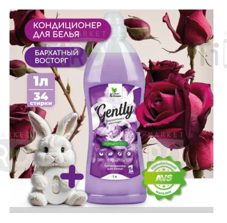 Кондиционер для белья Clean&Green Gently Бархатный восторг CG8282, концетрат 1л