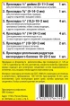 Прокладки набор "Сантехник №17" фторопластовые, 1/4"-1" 