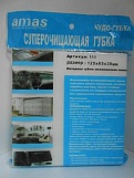 Губка Суперочищающая 125*65*30 мм-2шт /12/