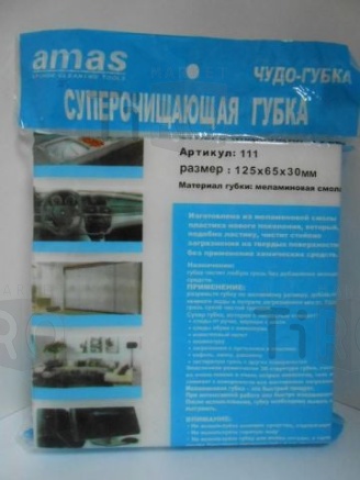 Губка Суперочищающая 125*65*30 мм-2шт /12/