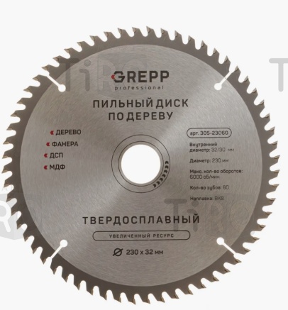 Диск пильный по дереву Grepp 305-23060, 230*32мм, 60 зубьев + переходное кольцо 32/30 мм Диск пильный по дереву Grepp 305-23060, 230*32мм, 60 зубьев + переходное кольцо 32/30 мм