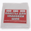 Мешки для хранения шин 90*110, 4 штуки, R12 Мешки для хранения шин 90*110, 4 штуки, R12