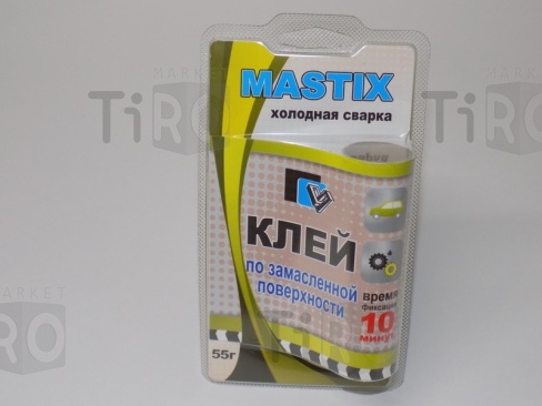MASTIX Клей по замасленным поверхностям 55 гр холодная сварка (в блистере)    MC0119
