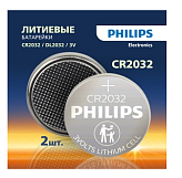 Батарейка Philips CR2032P2/51 литиевые 2шт