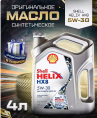 Cинтетическое масло Shell Helix HX8 5w30 SN/SN Plus A3/B4 C3 4л