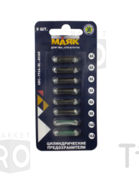 Предохранители цилиндрические Маяк GBC-196A-BL-Avar (8 шт) Предохранители цилиндрические Маяк GBC-196A-BL-Avar (8 шт)