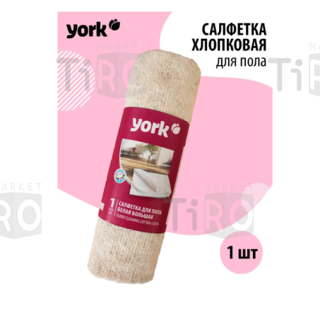 Салфетка для пола белая York 260г/м2 (60х80 см) рулон