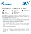 Масло редукторное GAZPROMNEFT Reductor CLP-68 20л