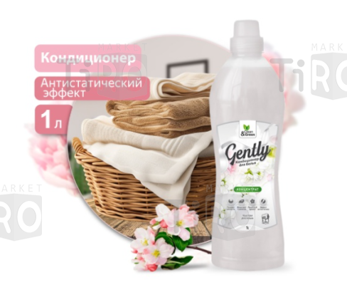 Кондиционер для белья Clean&Green Gently Чистая роскошь CG8144, концетрат 1л