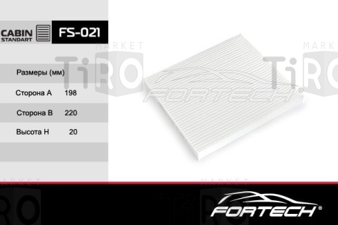 Фильтр салонный Fortech FS-021