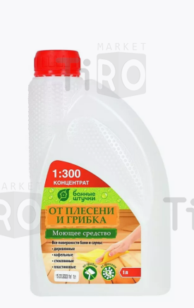 Моющее средство для бани и сауны 1л