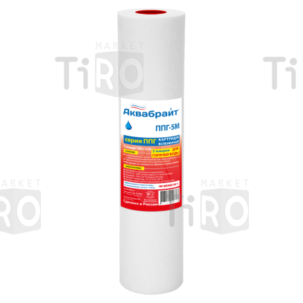 Картридж для фильтра 10" 5мкм, для горячей воды ППГ-5М