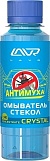 LAVR Омыватель стекол концентрат Crystal 120 мл  LN1225