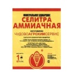 Аммиачная селитра N34.4 1кг