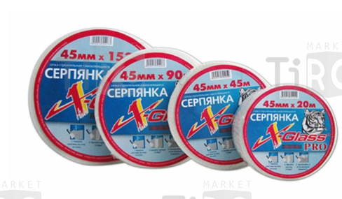 Лента стеклотканевая (серпянка) 45мм.*153м. X-Glass