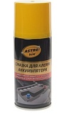 Смазка для клемм акуумулятора 210 мл AC4632 (аэрозоль)