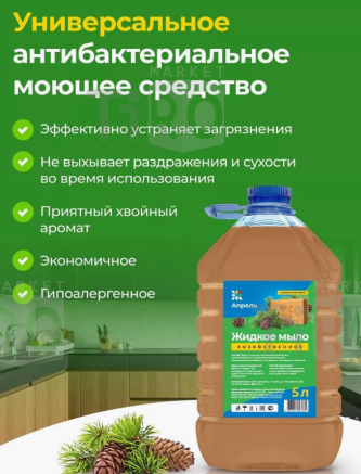 Мыло хозяйственное жидкое Bubble Soft Soap Clean 5 л Мыло хозяйственное жидкое Bubble Soft Soap Clean 5 л