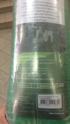 Сетка для птичников 13*13 /1м*10м Сетка для птичников 13*13 /1м*10м