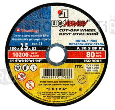 Круг Луга А30 S BF отрезной 150-2,5-32 Круг Луга А30 S BF отрезной 150-2,5-32