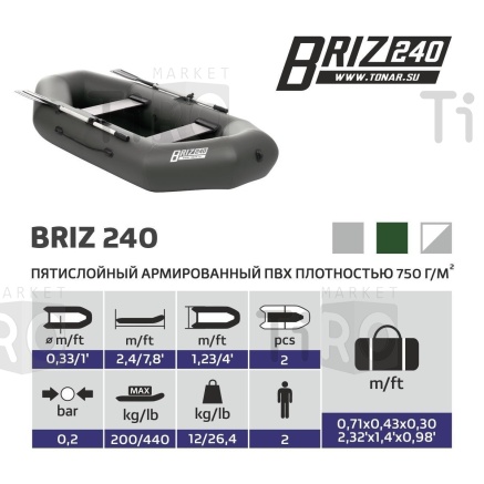 Лодка ПВХ Бриз 240, 2-х местная