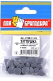 Заглушка 213С-11-05 декоративная под конфирмат темно-серая (20шт.)