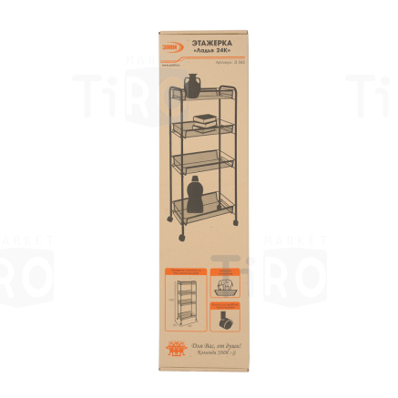 Этажерка "Ладья-24К" черный Э342Ч