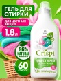 Гель-концентрат для стирки всех видов ткани CRISPI 1,8л.