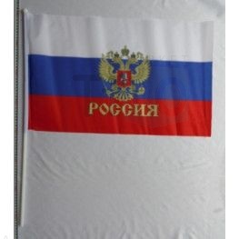 Флаг российский с гербом 40х60, с ручкой (929) /12/600/ Флаг российский с гербом 40х60, с ручкой (929) /12/600/
