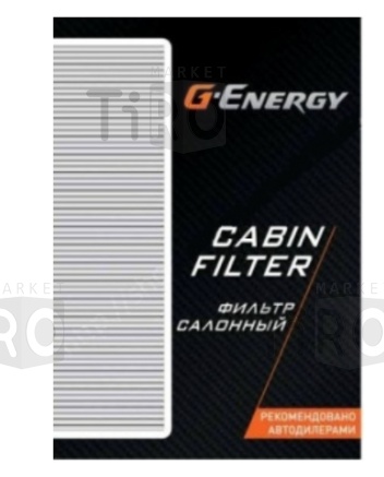Фильтр салоннa G-Energy 971334L000 Фильтр салоннa G-Energy 971334L000