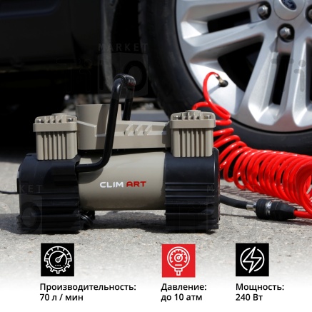 Компрессор автомобильный Clim Art AZARD CA-70Lx2 LED 70л/мин (двухпоршн, от АКБ, шланг, сумка) 