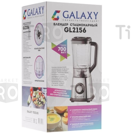 Блендер Galaxy GL-2156, 700Вт