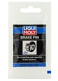 Смазка для направляющих пальцев суппорта LiquiMoly Brake Pin 21119 (0,005кг)