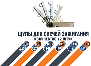 Щупы для свечей зажигания, Топ Авто ИЩЗ12 набор, 12 штук (0,63-1,14мм)