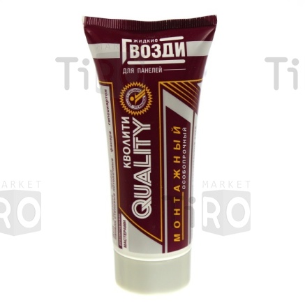 Жидкие гвозди "Quality" для панелей 420г Жидкие гвозди "Quality" для панелей 420г