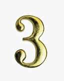 Цифра дверная Аллюр "3"